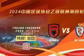 包含国内足球最新消息,球队积极备战决胜时刻的词条 包含国内足球最新消息,球队积极备战决胜时刻的词条